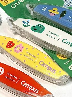 日本国誉Campus笔形原纸色修正带实惠装大容量塔卡沙改错涂改带