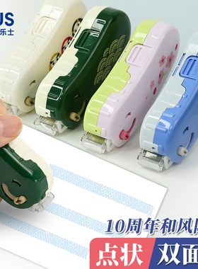 日本PLUS普乐士点点胶豌豆限定款双面胶带手账手工粘贴文具胶用品