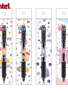 日本pente派通中性笔BLN105波子汽水马戏之夜DIY限定速干黑色水笔