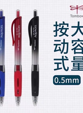 Tombow蜻蜓日本按压式中性笔BJ-KAG大容量水笔学生速干签字办公用