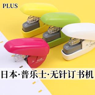 日本普乐士PLUS无针订书机迷你省力穿孔型便携式可订6枚纸订书