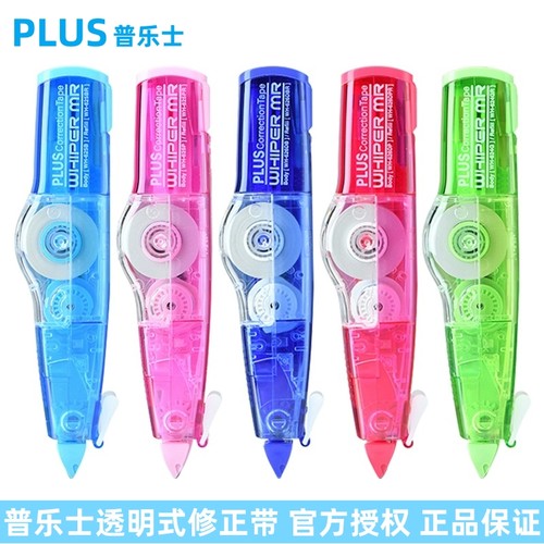 Plus普乐士透明色修正带特惠组合