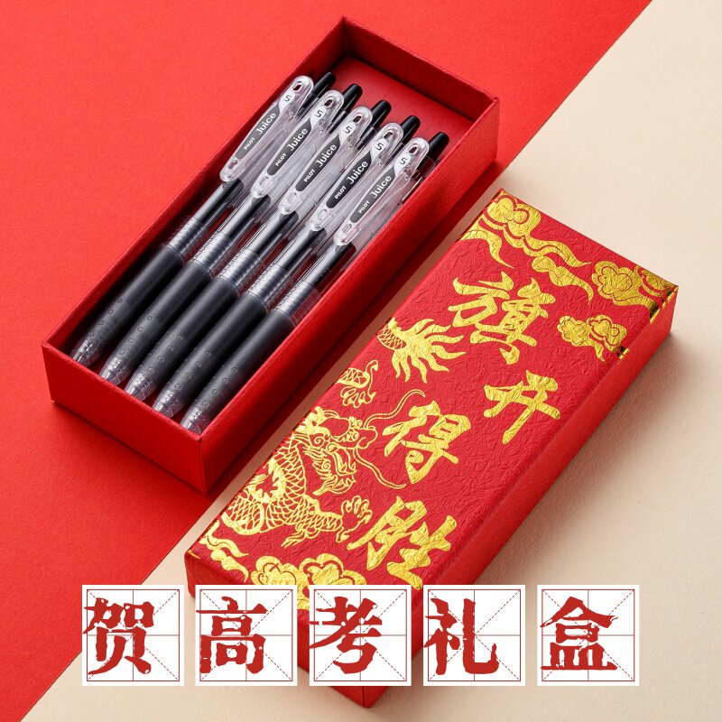 百乐中性笔礼盒送学生高考必胜图片