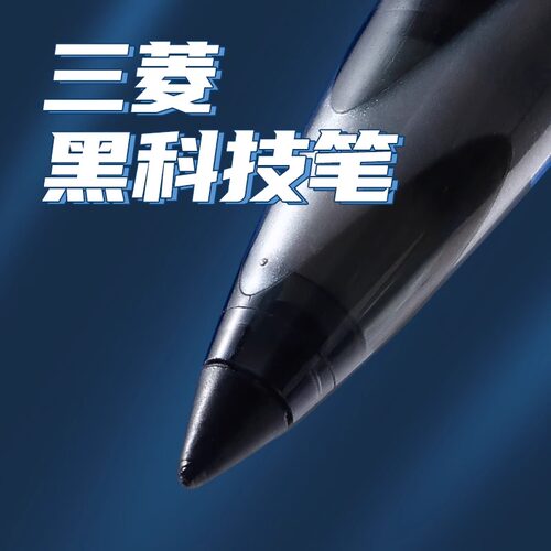 日本三菱中性笔UBA188签字笔水笔