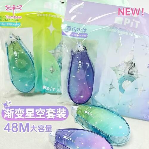 TOMBOW/蜻蜓点点胶大容量双面胶