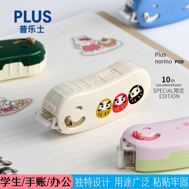 PLUS普乐士点点胶可换替芯10米长