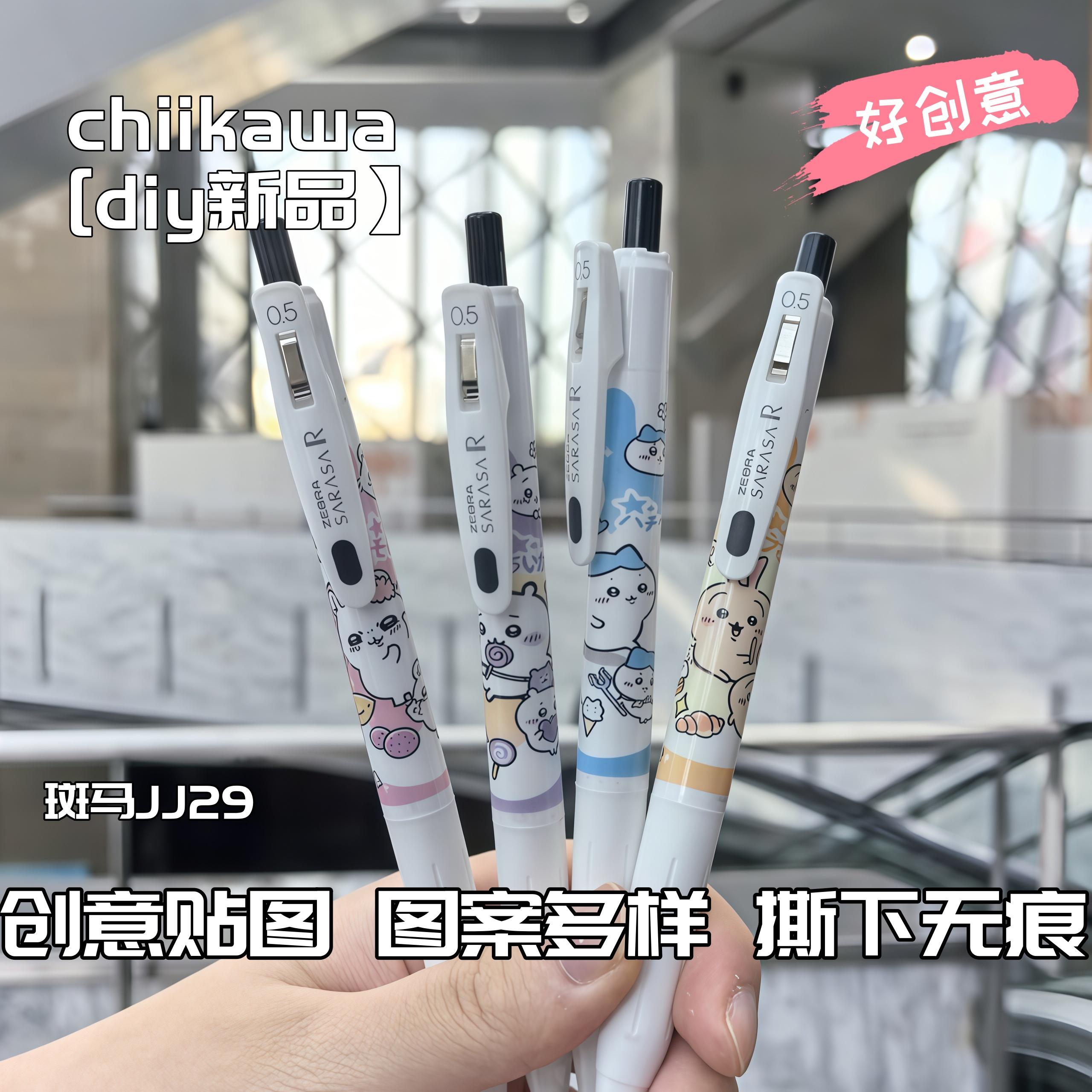 zebra斑马中性笔吉伊卡哇速干笔