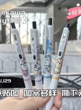zebra斑马中性笔JJ29速干笔chiikawa吉伊卡哇可爱DIY限定黑色水笔
