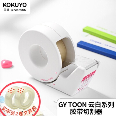 日本国誉胶带座GyToon胶带切割器