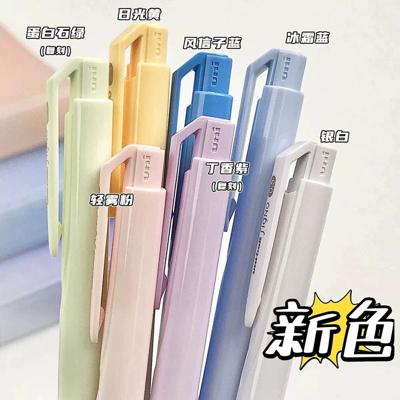 uni/三菱铅笔按动夏日限定中性笔