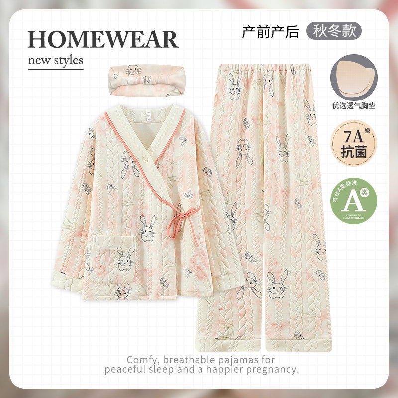带胸垫空气棉月子服秋冬季纯棉产后11月份产妇哺乳孕妇睡衣冬厚款,孕妇装/孕产妇用品/营养,家居服套装,淘宝优惠券,粉丝福利购,淘宝优惠卷