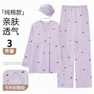 纯棉孕妇睡衣春秋产妇哺乳期家居服 薄款 送月子帽 吸汗月子服夏季