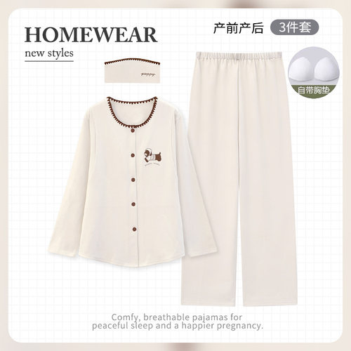 带胸垫纯棉月子服A类三件套