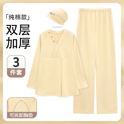带胸垫月子服纯棉全棉吸汗秋冬款哺乳孕妇睡衣夏季薄款产后家居服 — 2