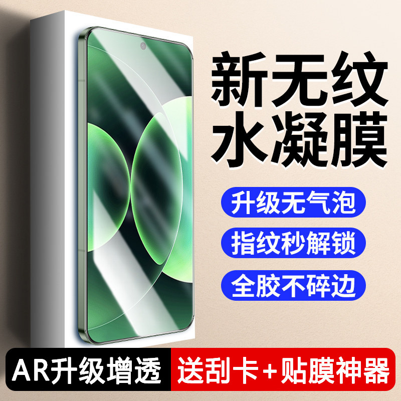 适用小米17T高清水凝膜17max全屏防摔防爆xiaomi17手机防窥膜小米17pro防指纹护眼抗蓝光17ultra全覆盖保护膜