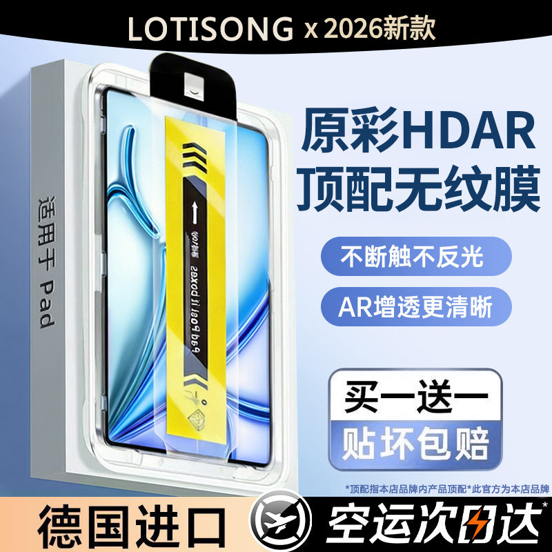 适用ipad11ipadair8钢化膜ipadpro12平板mini7保护9/5苹果10代6/2025贴膜3无尘仓13寸4八18九20十21全屏2026