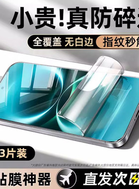 适用华为畅享90水凝膜高清防爆畅享90promax自动修复全屏手机软膜无白边防指纹抗蓝光畅享90plus防偷窥保护膜