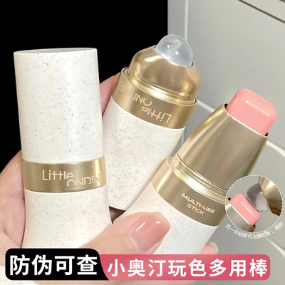小奥汀多用棒腮红口红修容眼影丝滑服帖持久显白一棒多用官方正品