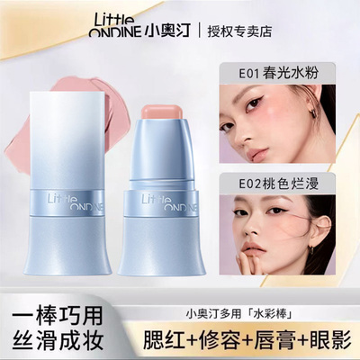 小奥汀多用棒圣诞限定膨胀玩色腮红棒提亮眼影修容多用膏官方正品