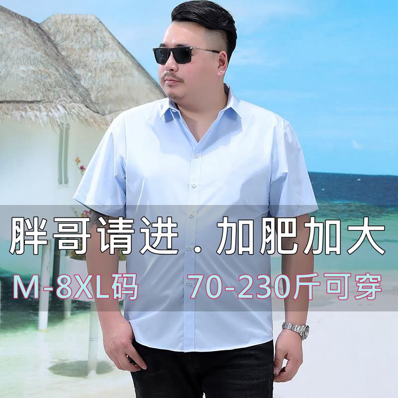 夏季薄款加肥短袖衬衫胖子男衣服