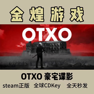 孤狼 OTXO 豪宅谍影 Steam正版Cdkey 国区 全球 激活码