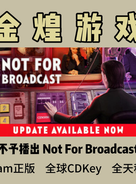 不予播出 Steam正版 Not For Broadcast 全球 激活码cdk