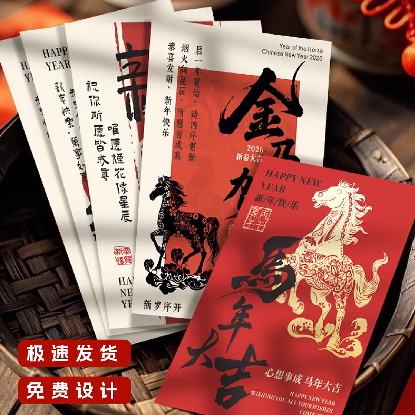 2026马年珠光纸新年贺卡定制春节礼盒硬卡纸明信片特种纸感谢卡片,节庆用品/礼品,贺卡/卡片,淘宝优惠券,粉丝福利购,淘宝优惠卷