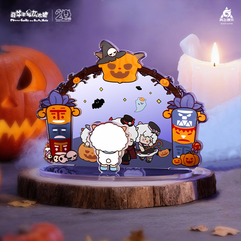 喜羊羊与灰太狼搞怪惊喜夜系列双插立牌