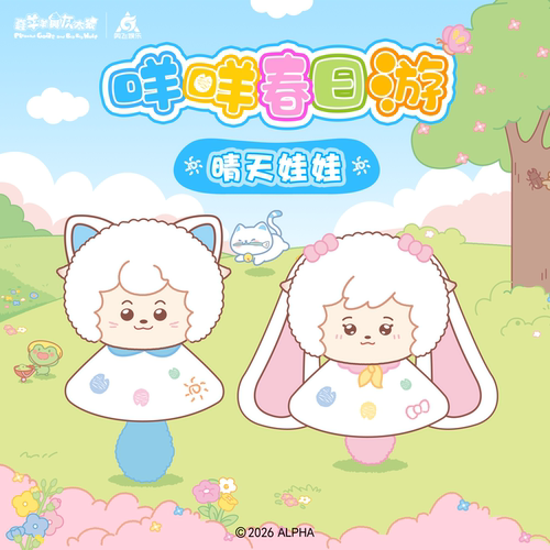 喜羊羊与灰太狼晴天娃娃挂件
