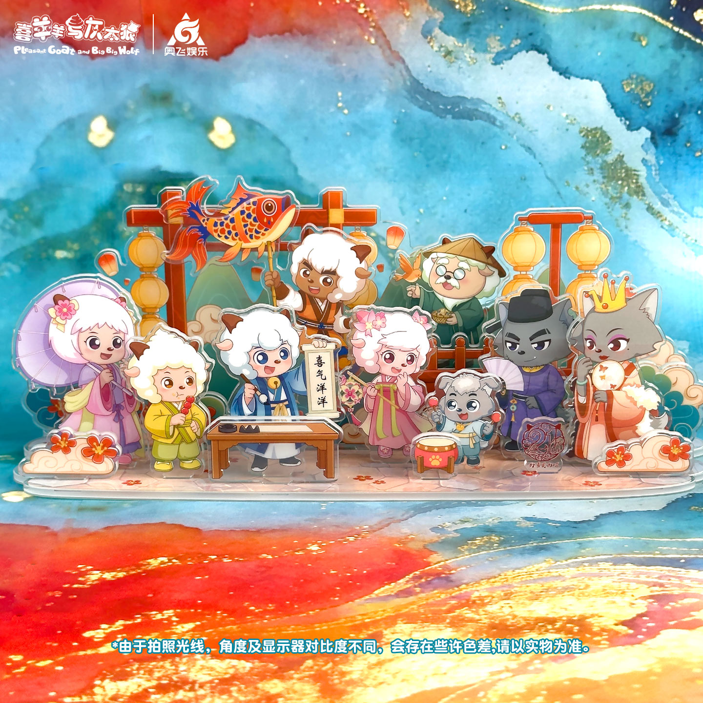 喜羊羊与灰太狼21周年亚克力立牌图片