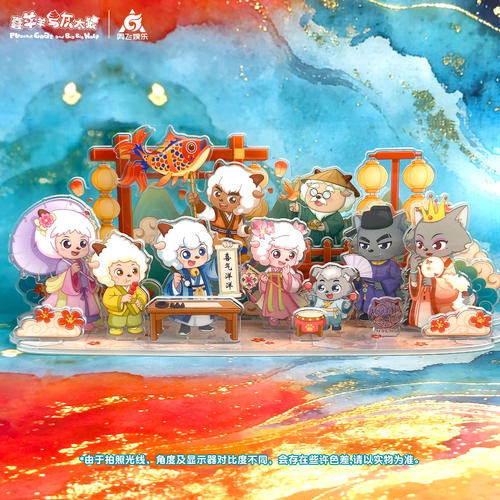 喜羊羊与灰太狼21周年亚克力立牌