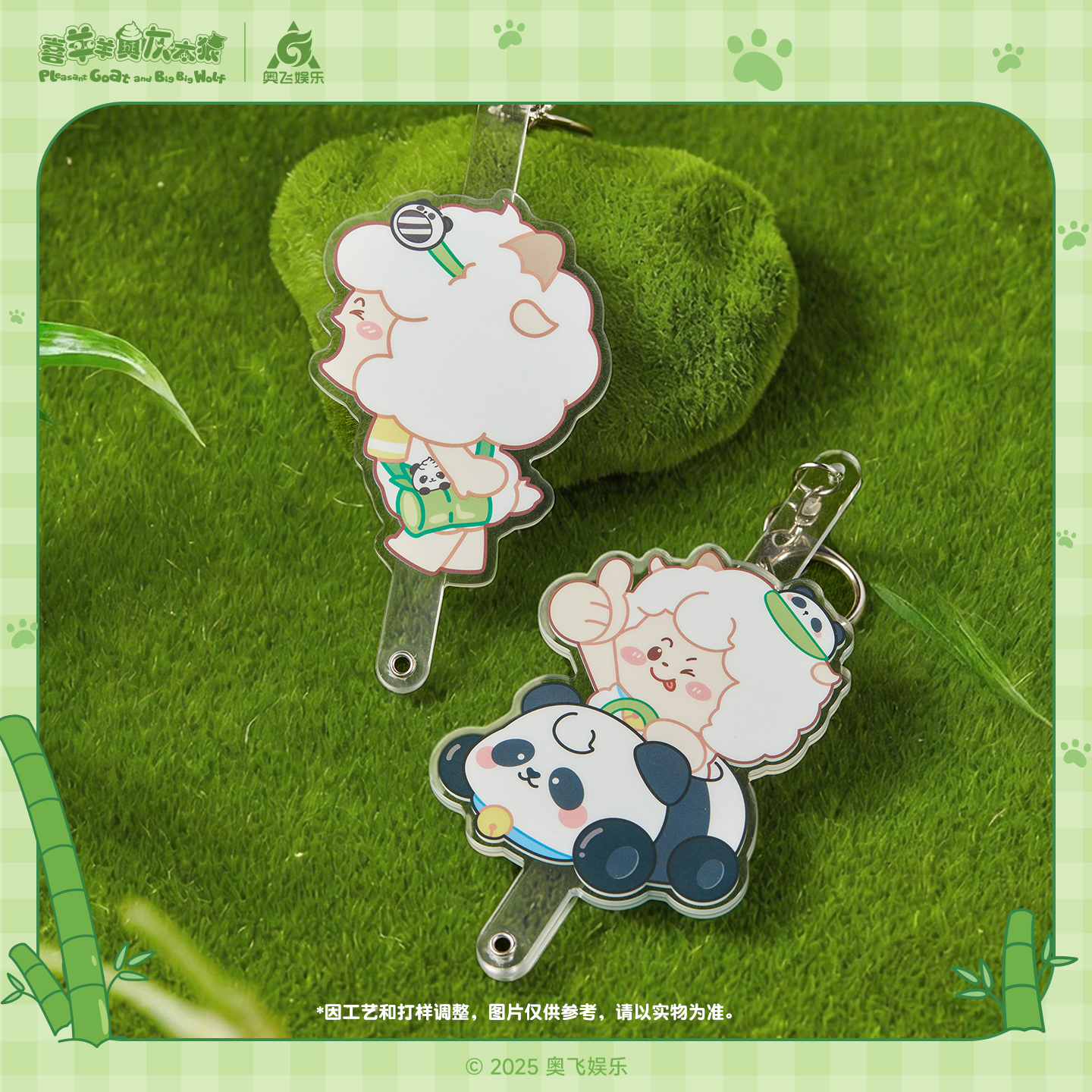 喜羊羊与灰太狼咩！出发成都！城市限定系列亚克力打卡棒懒羊羊,模玩/动漫/周边/娃圈三坑/桌游,动漫挂件/文具,淘宝优惠券,粉丝福利购,淘宝优惠卷