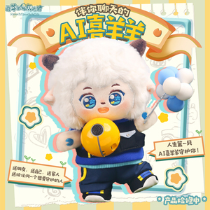 喜羊羊与灰太狼喜羊羊超能铃铛娃娃喜羊羊棉花娃娃电影同款衣服