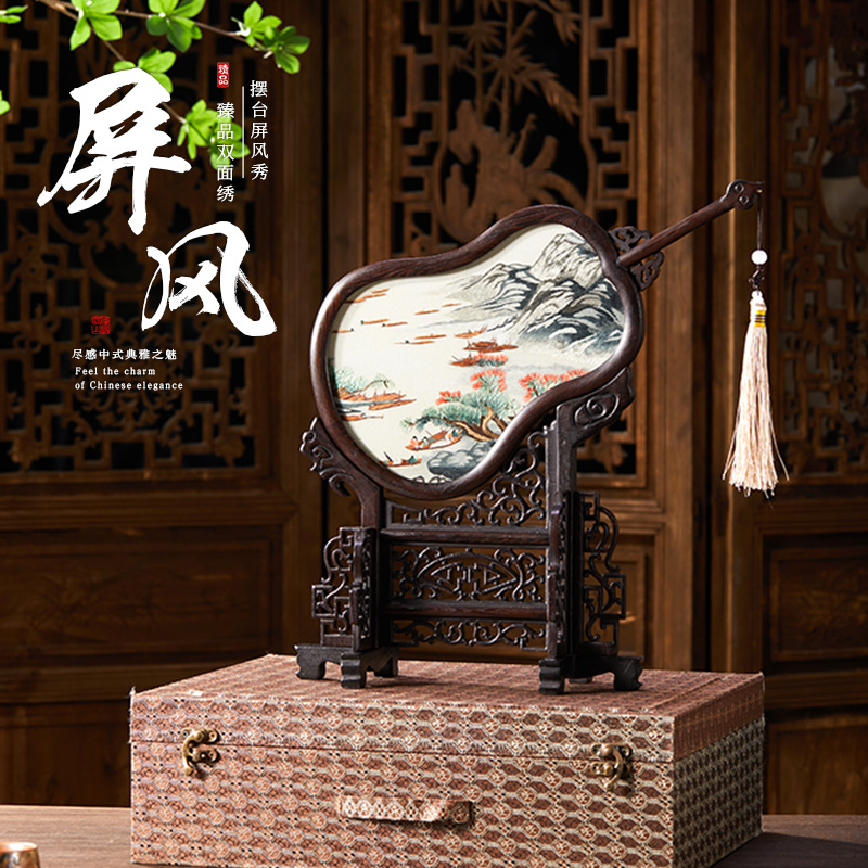 新中式室内手工双面绣刺绣屏风苏绣复古文艺装饰工艺品摆台刺绣画图片
