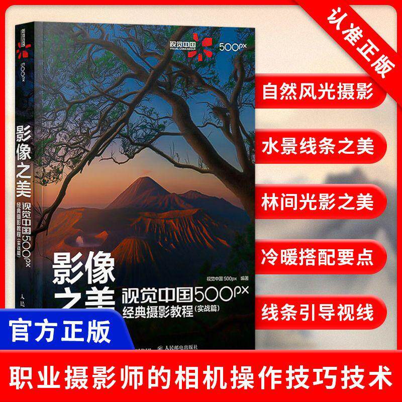 正版书籍放心购 支持七天无理由