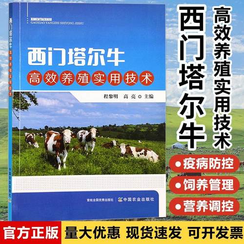 正版书籍   放心购支持七天无理由