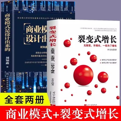 变式增长：无裂变，不增长