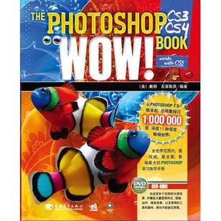 Photoshop Book CS3 WOW 平面设计美工修图P图软件PS设计网页图片处理广告设计零基础案例入门美工作图平面设计书 CS4 赠光盘