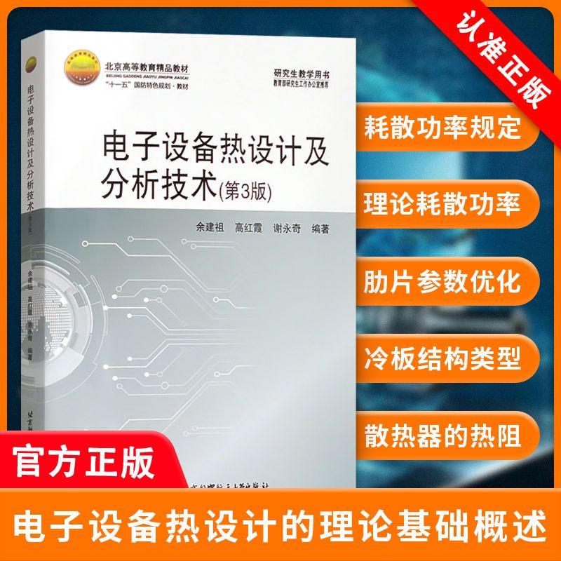 正版书籍 放心购支持七天无理由