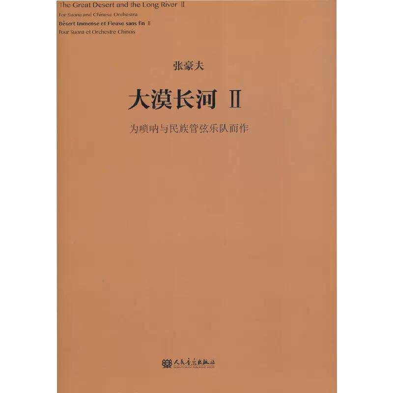 正版书籍 放心购支持七天无理由
