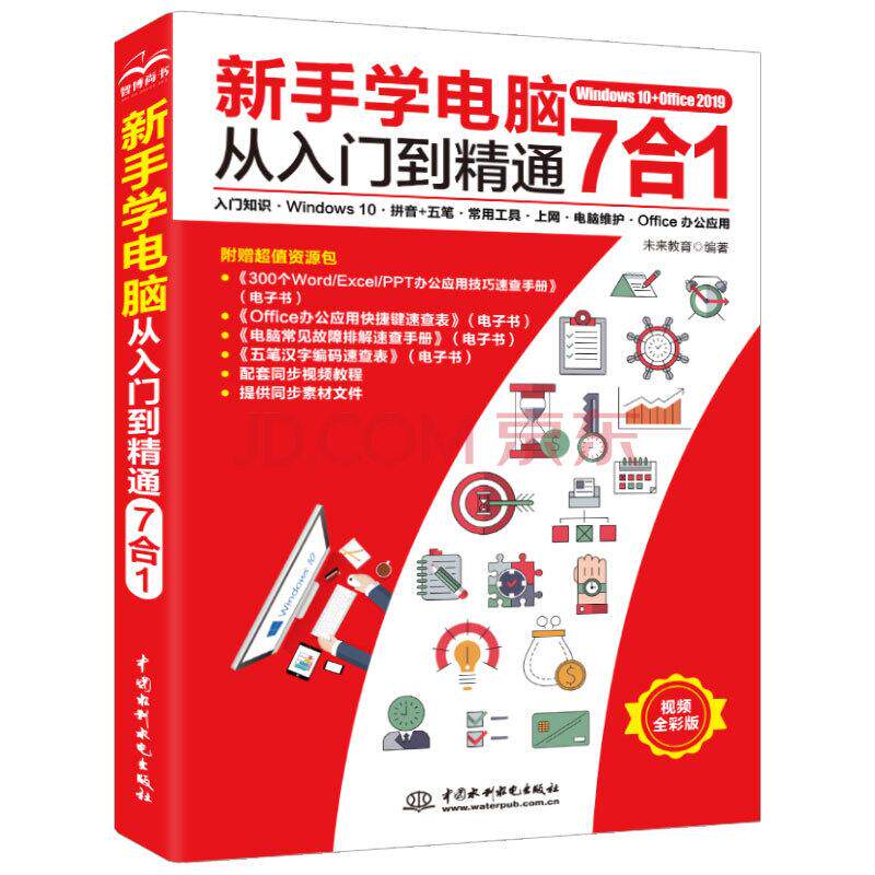 正版书籍 放心购支持七天无理由