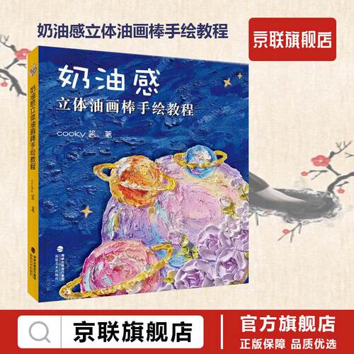 正版书籍 放心购支持七天无理由