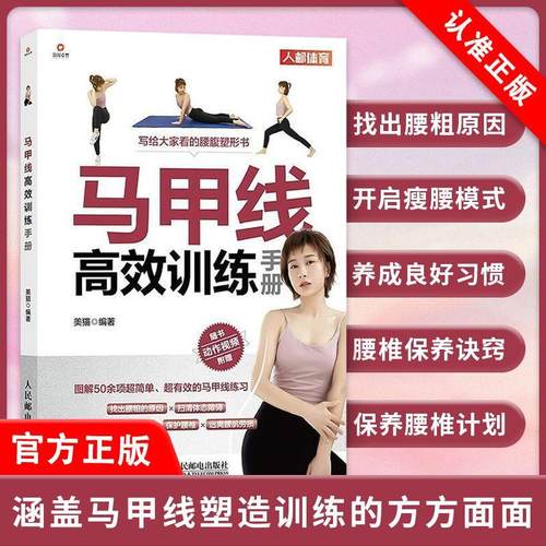 正版书籍 放心购支持七天无理由