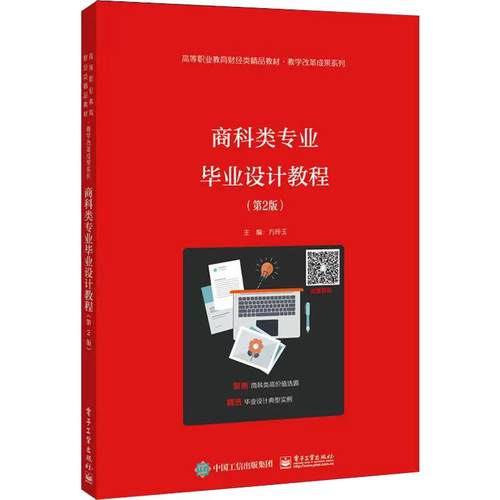 正版书籍 放心购支持七天无理由