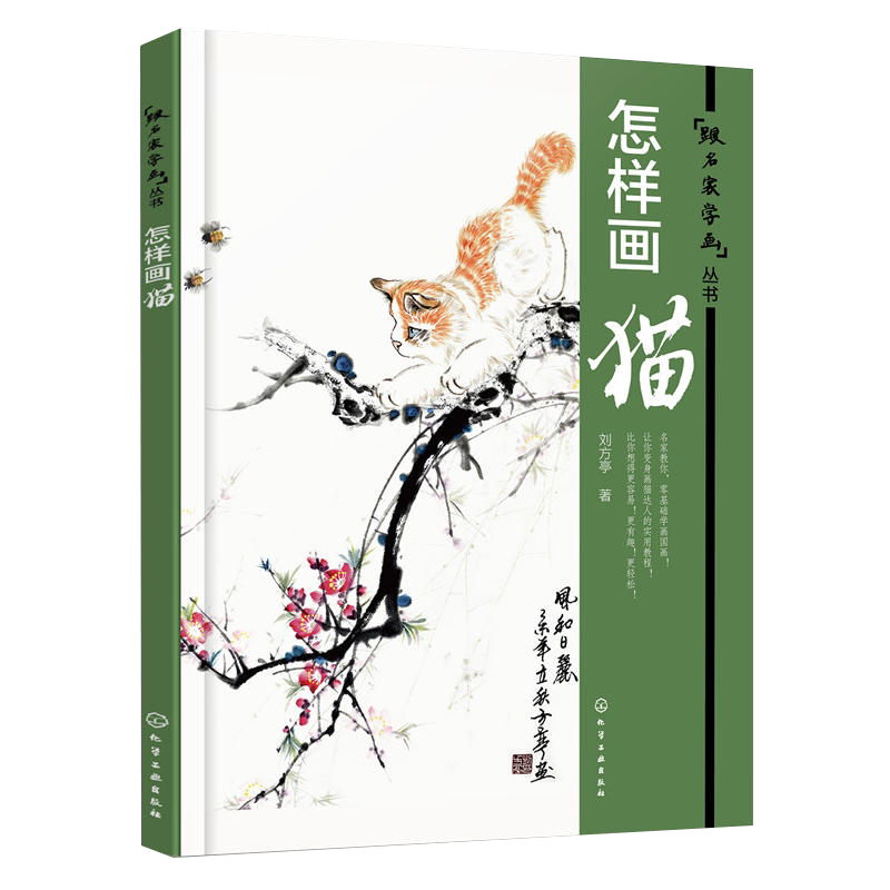 【书】怎样画猫 猫的形态表现以及猫的局部画法步骤详解 国画画猫从