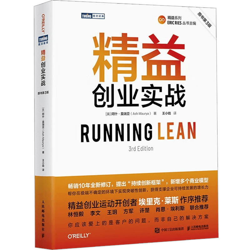 正版书籍 放心购支持七天无理由