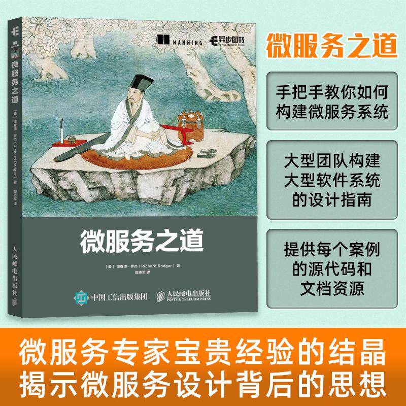 正版书籍 放心购支持七天无理由