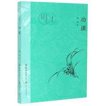 【文】 文鼎中原：功课 9787564575670 郑州大学出版社