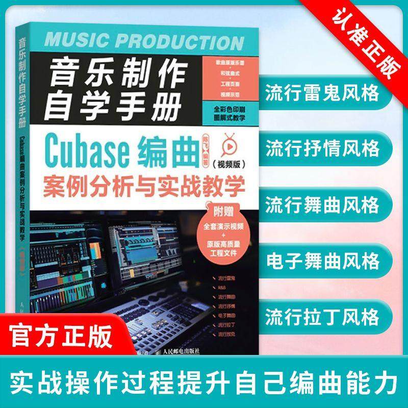 正版书籍 放心购支持七天无理由