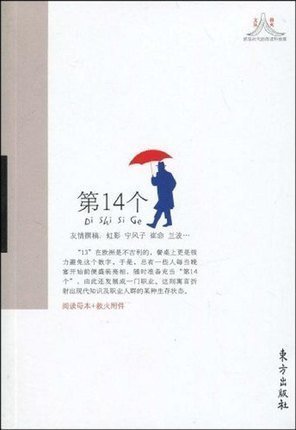 【书】第十四个—救火文丛:抓狂时代的阅读和救赎书籍人文社科